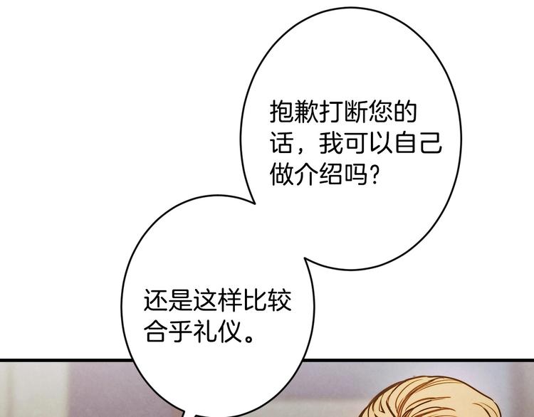 第5话 孽缘重逢！167