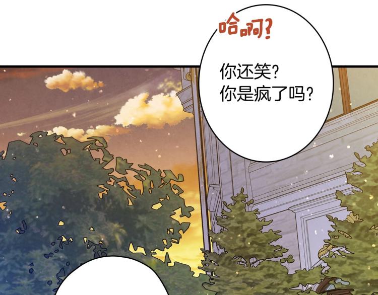 第53话 “艺术中介师”134