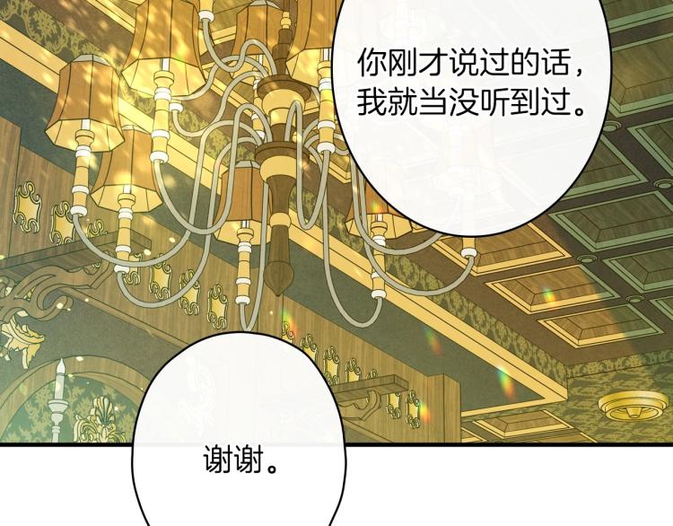 第56话 假扮露西亚被识破！135