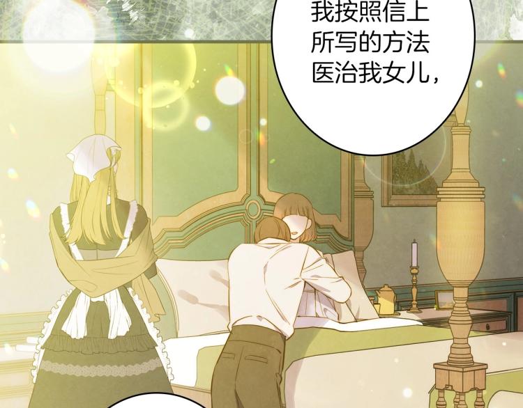 第56话 假扮露西亚被识破！13