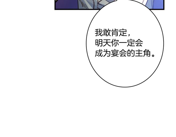第22话 宴会前的准备86