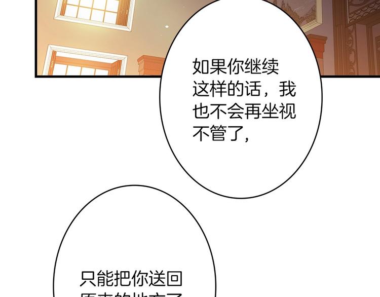 第19话 求求你原谅我60