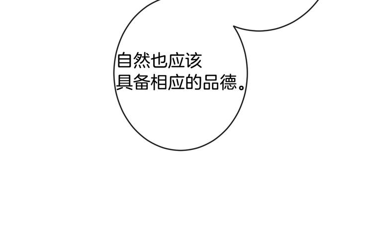 第11话 成为公女的第一天6