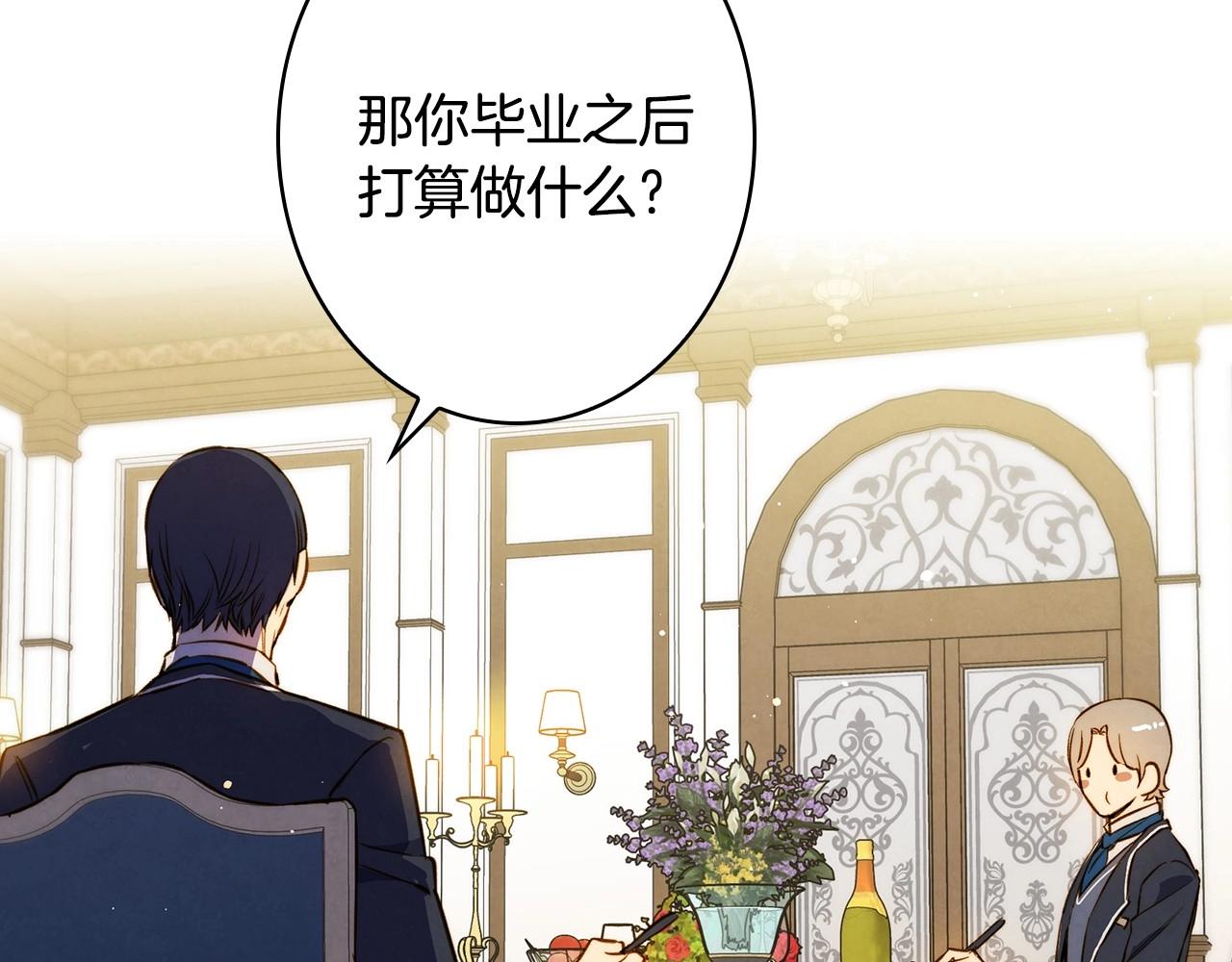 第59话 共进晚餐101