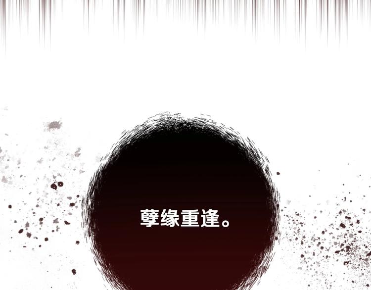 第5话 孽缘重逢！178