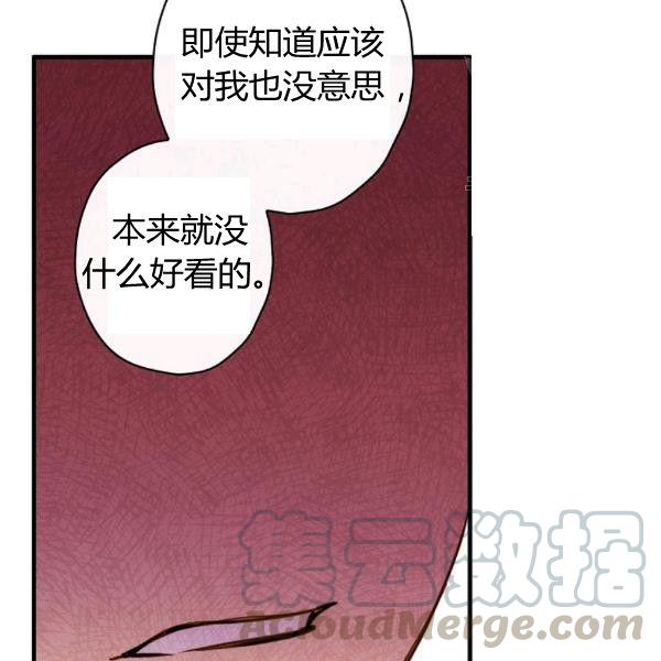 第41话 偏偏遇到那个疯子55