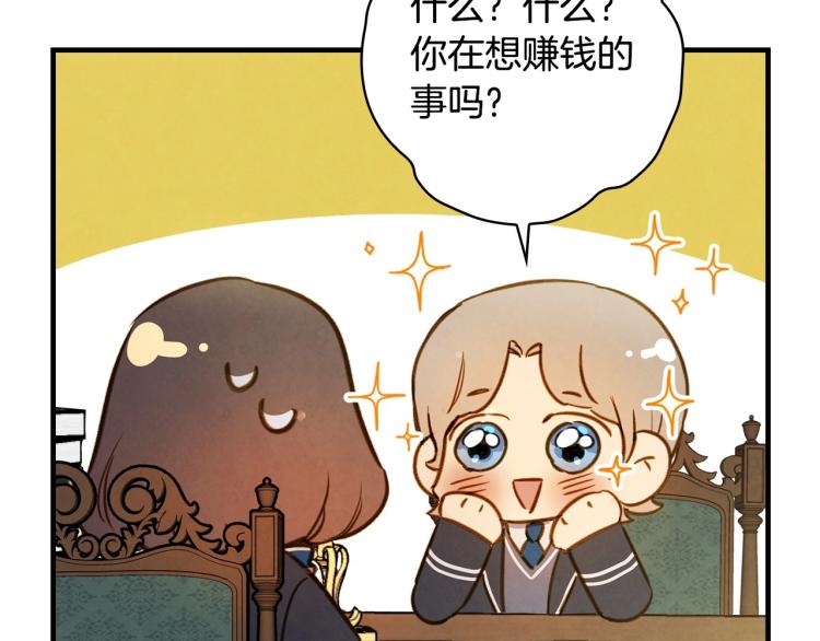 第53话 “艺术中介师”10