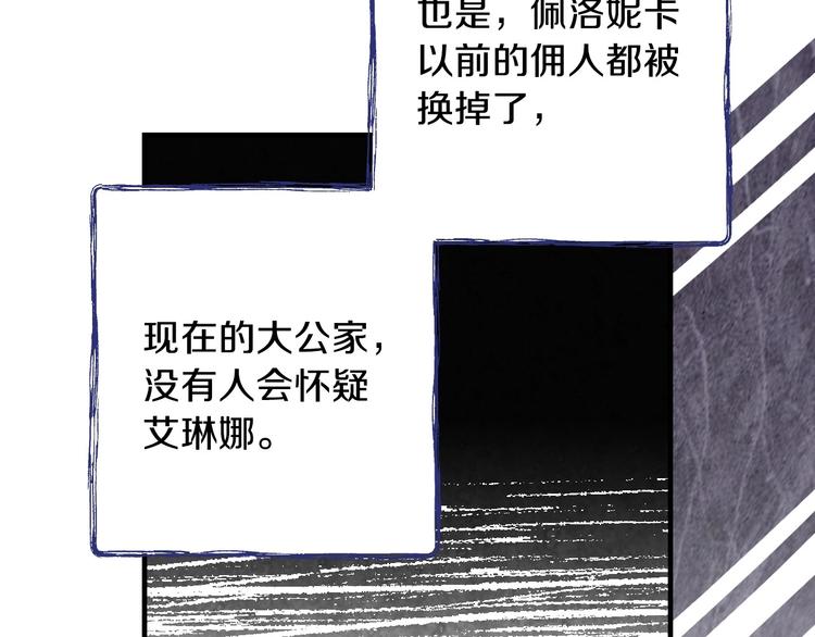 第15话 反常必有妖146