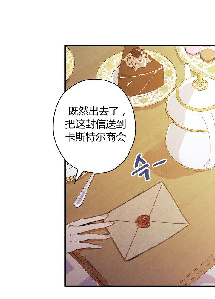 第37话 公女·危51