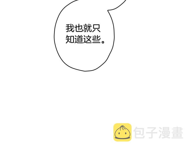 第53话 “艺术中介师”74