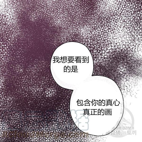 第35话 “迎合大众的画风”60