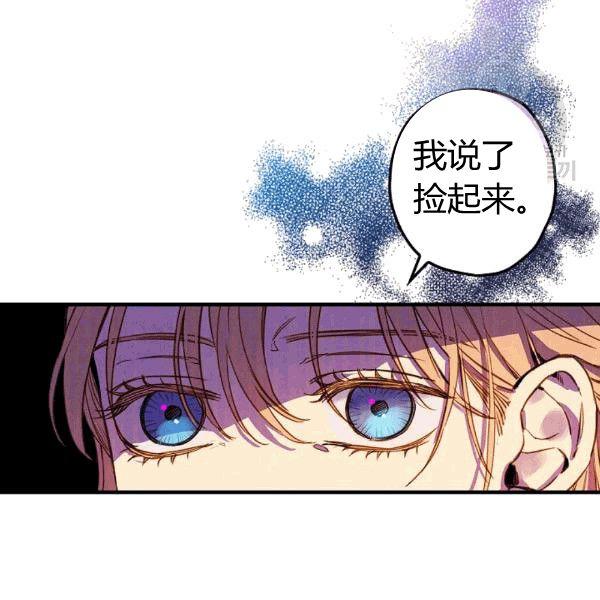 第36话 记忆偏差？63
