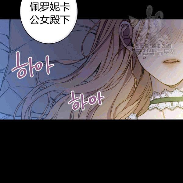 第36话 记忆偏差？103