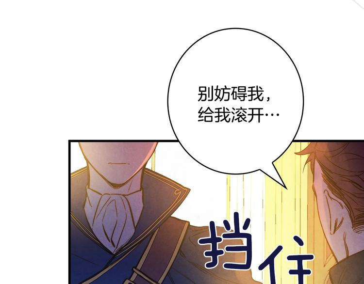 第23话 我愿意为她拼命92