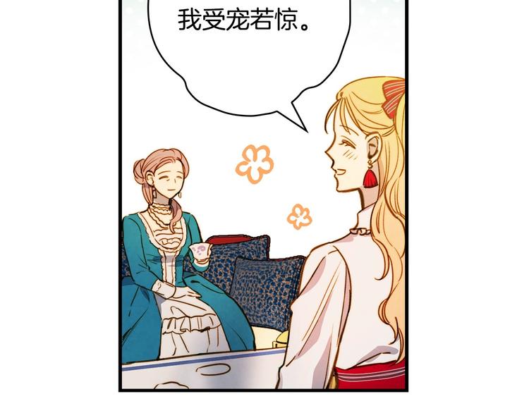 第29话 起疑心7
