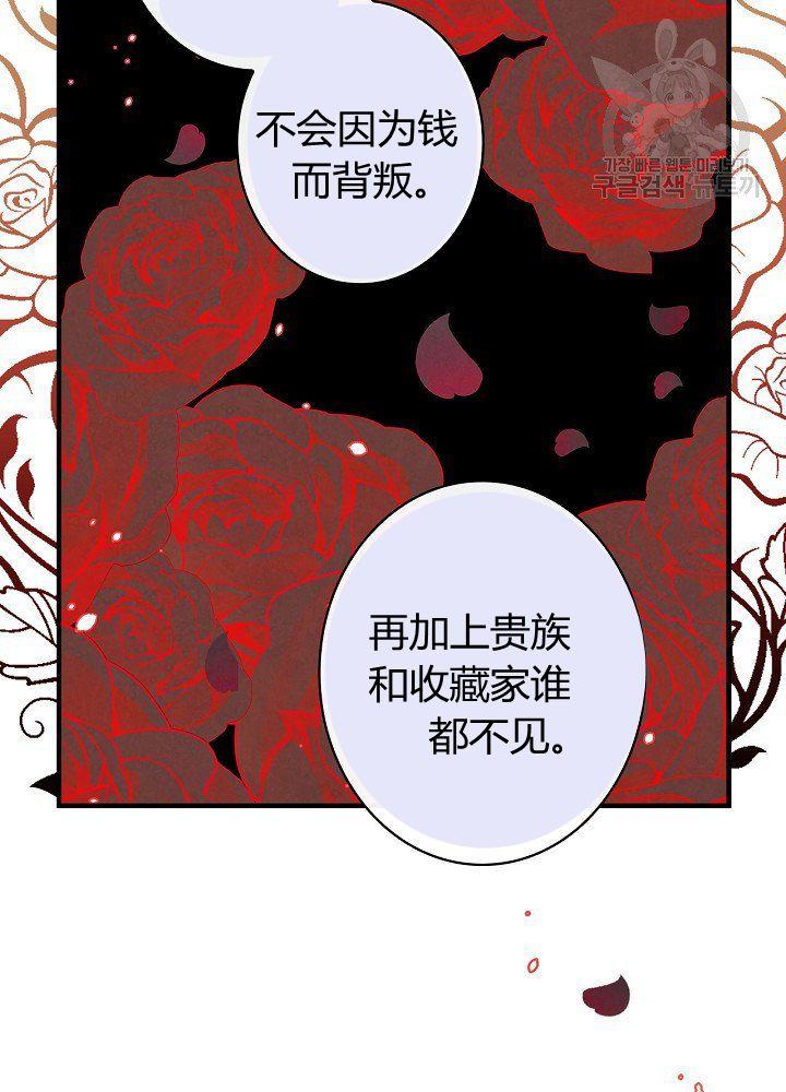第44话 艺术中介师70
