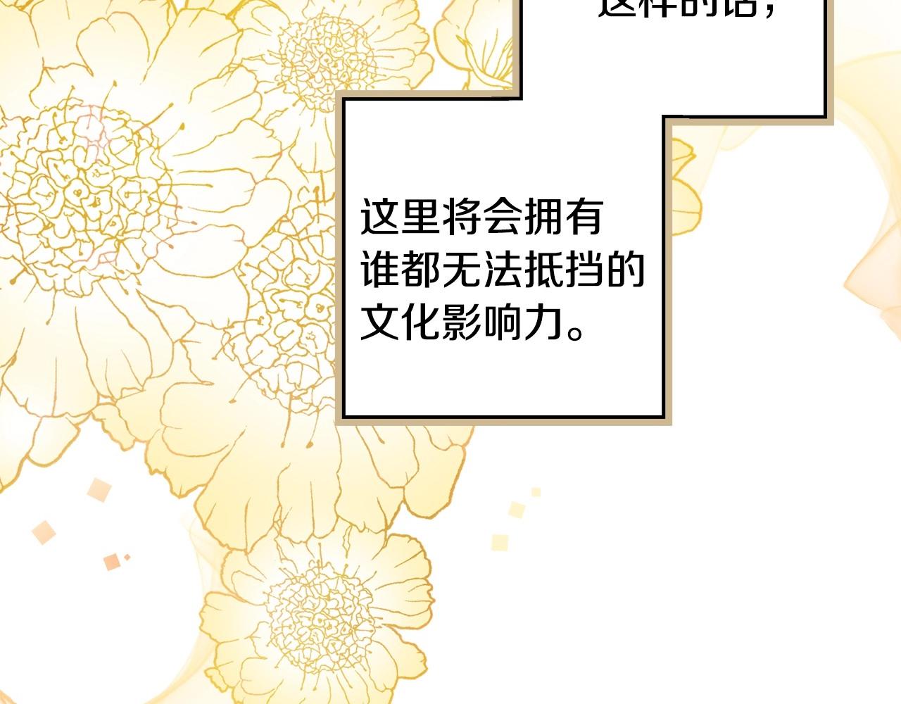 第58话 圈地搞钱搞事业！74