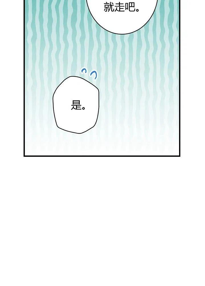 第51话 “情敌”相见31