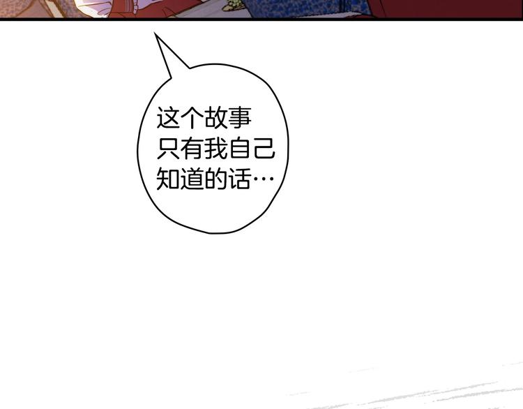 第29话 起疑心47
