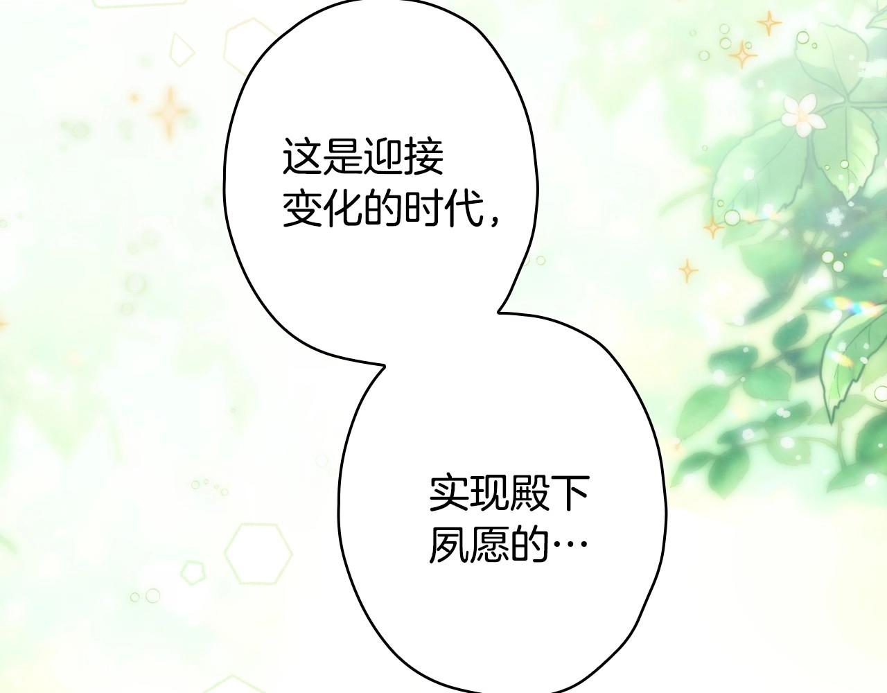 完结话 未来秘钥170