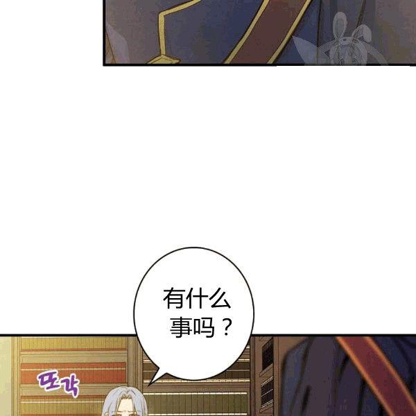 第36话 记忆偏差？101