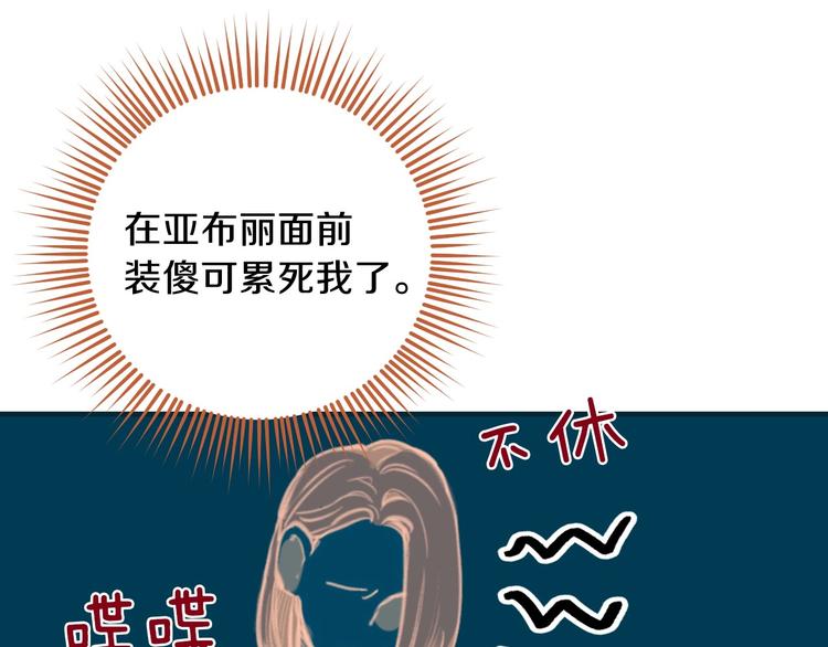 第11话 成为公女的第一天34