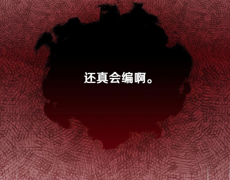 第6话 将计就计87