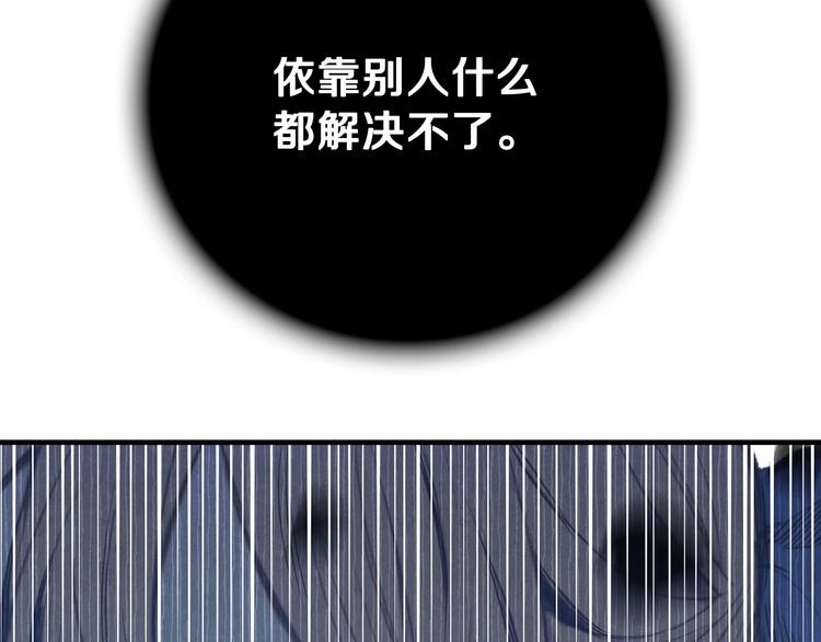 第2话 环环圈套，引人上钩78