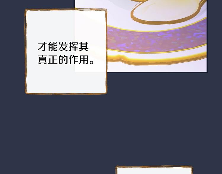 第12话 未来的皇位继承人？87