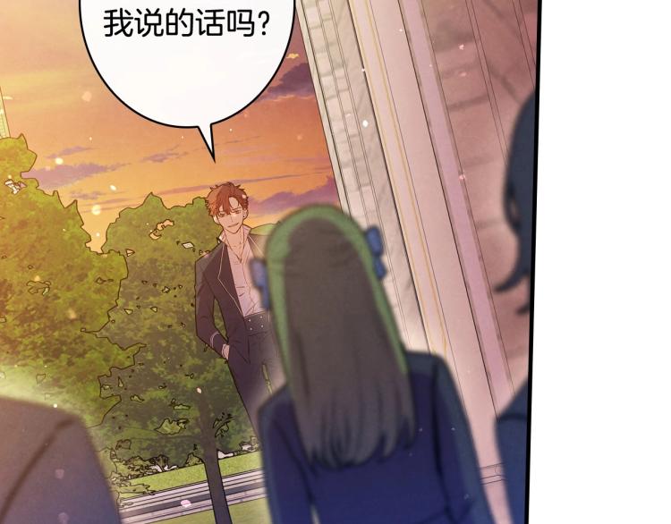 第54话 不纯的目的1