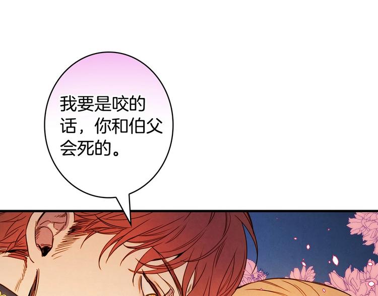 第26话 不尊重淑女的下场78
