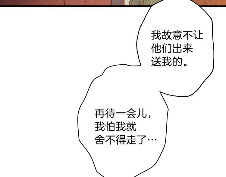 第8话 终有一天会毁掉你！20