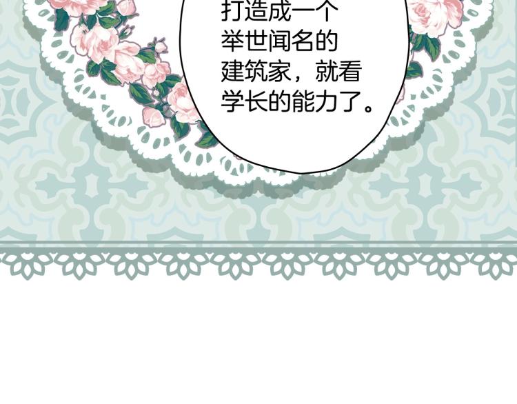 第53话 “艺术中介师”77