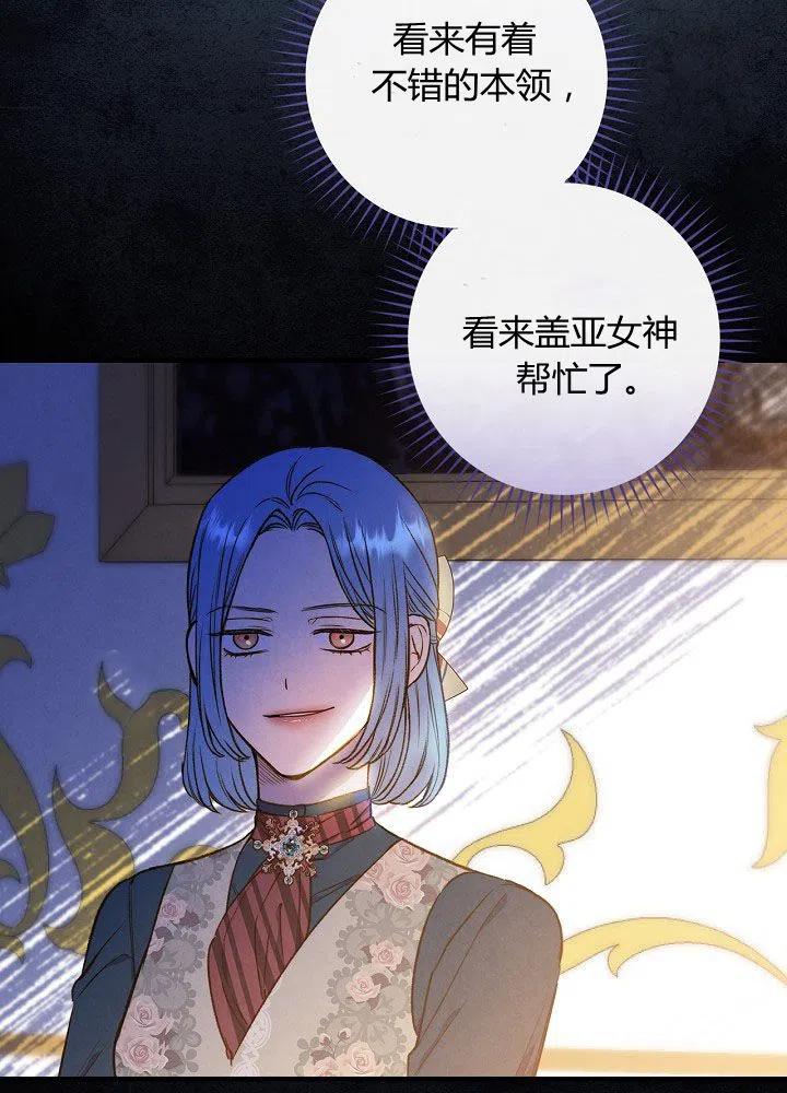 第50话 脱缰的野马28