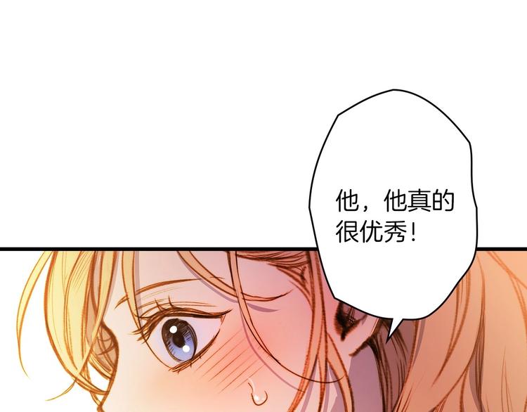 第19话 求求你原谅我127