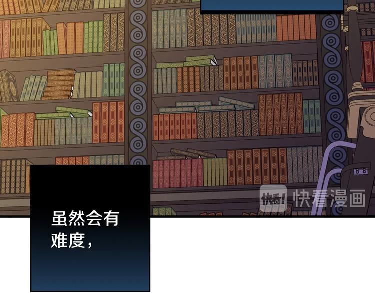 第12话 未来的皇位继承人？53
