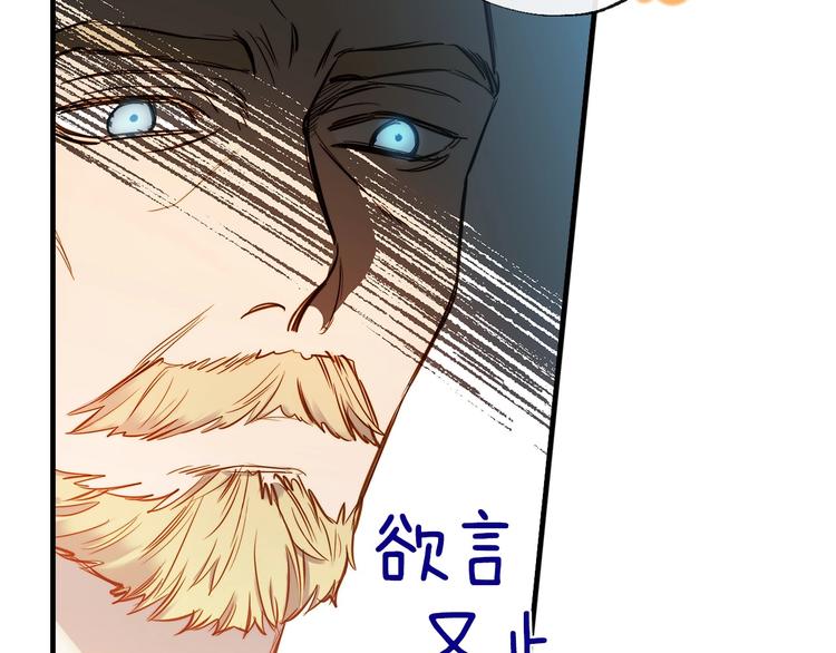 第11话 成为公女的第一天113