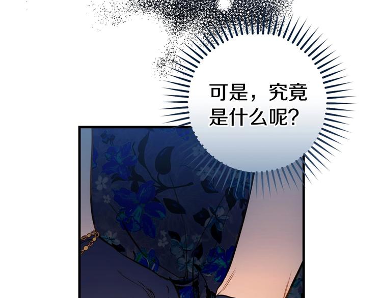 第28话 骑士羞涩41