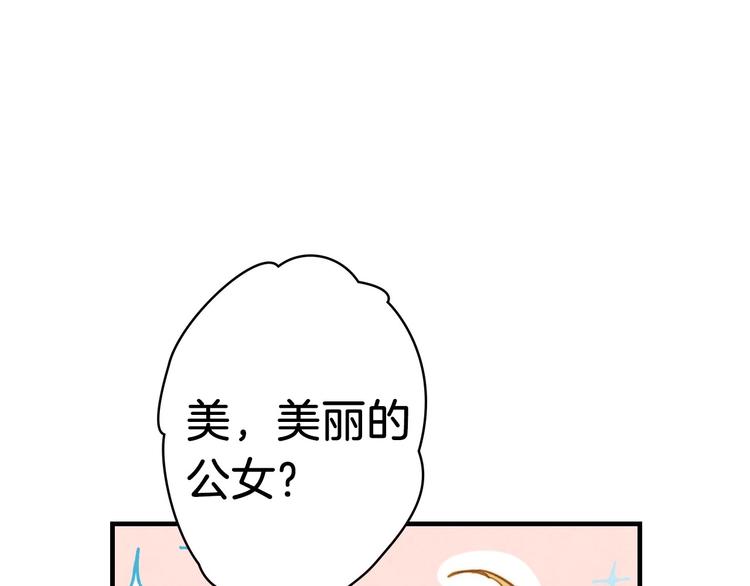 第17话 最合适的骑士29