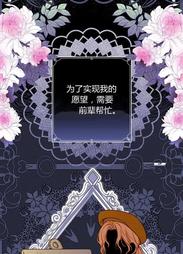 第50话 脱缰的野马49