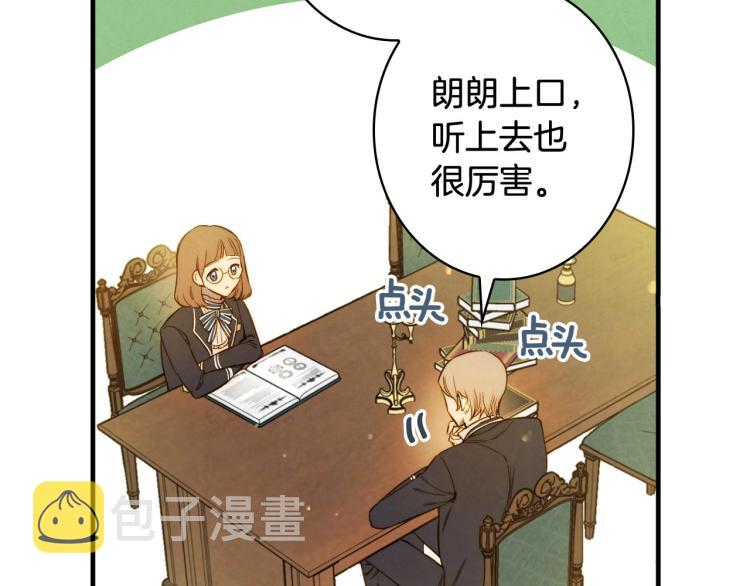 第53话 “艺术中介师”26