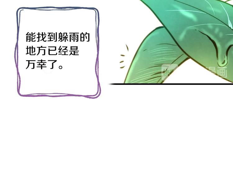 第7话 安排父母连夜逃走170