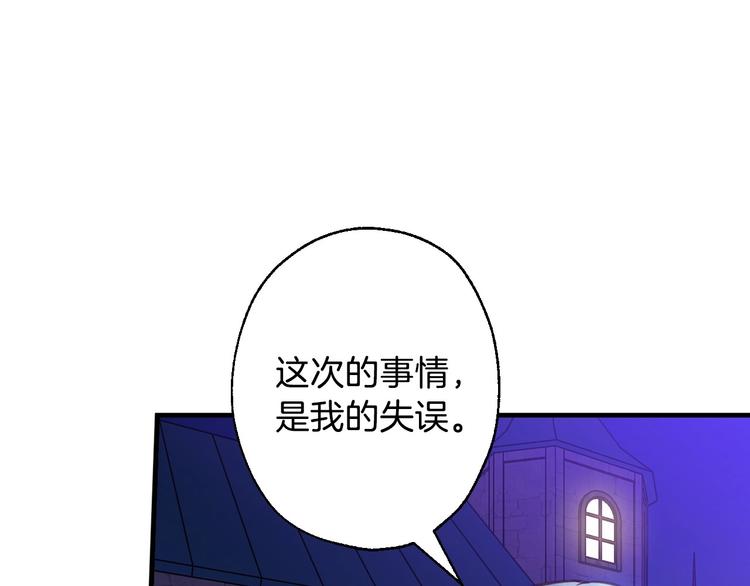 第10话 眼泪即是假象29