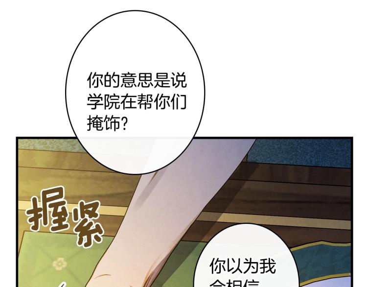 第55话 演技巅峰105