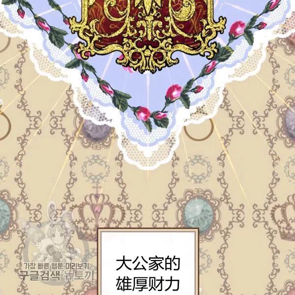 第48话 肆意挥霍55