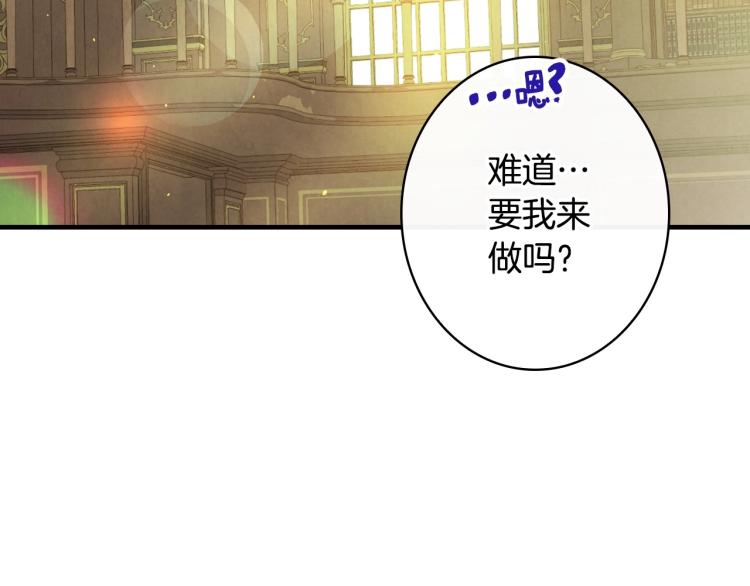 第53话 “艺术中介师”56