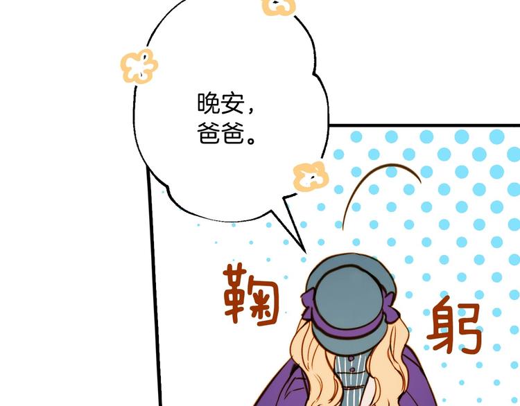 第11话 成为公女的第一天123
