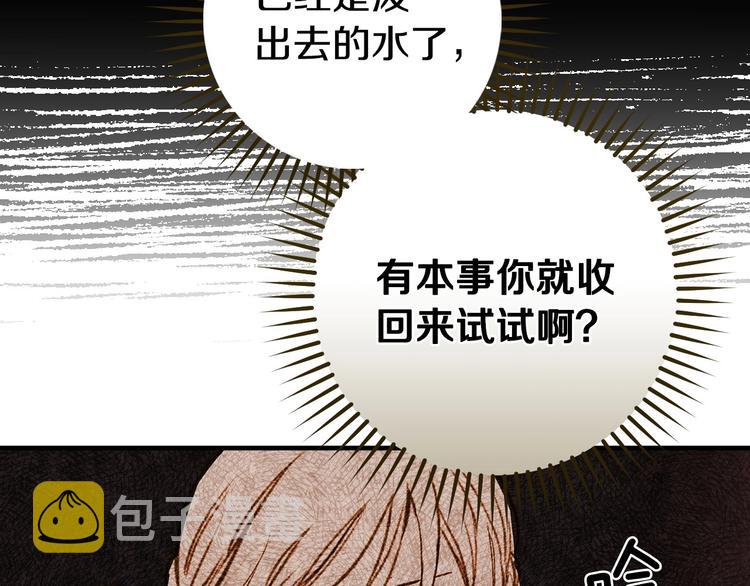 第21话 挑衅93
