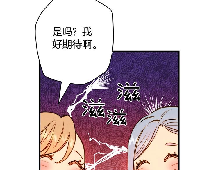 第25话 我会扳倒你的111