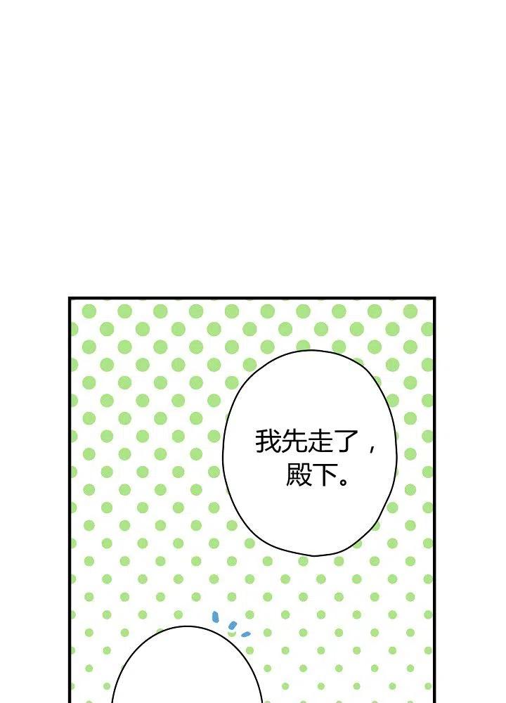 第51话 “情敌”相见19